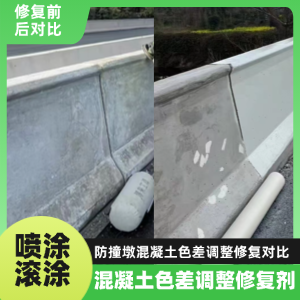 沈丘工程人必看！混凝土色差“面子难题”，一招修复不返工